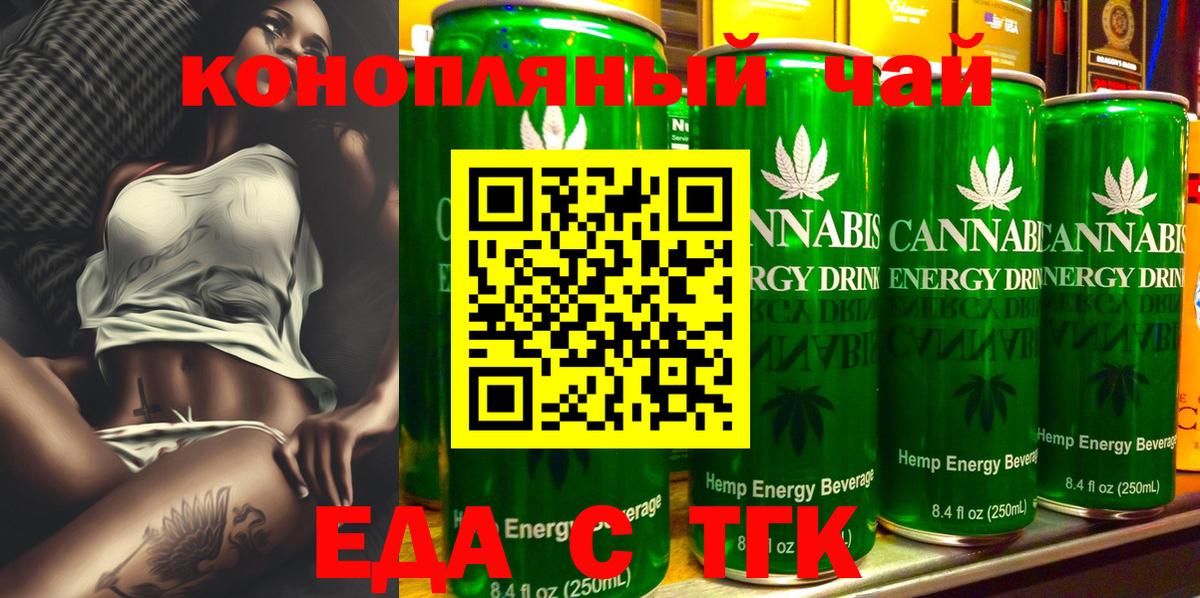 Cannafood марихуана Рассказово