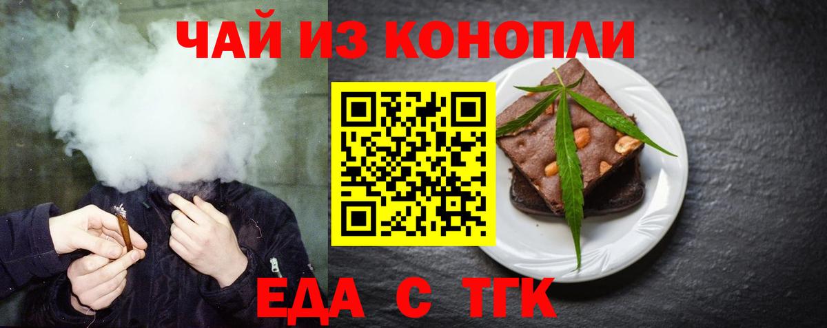 Canna-Cookies марихуана  Вход с VPN  Рассказово 