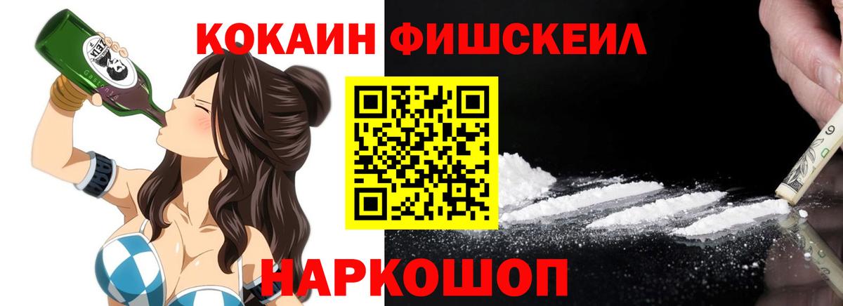 COCAIN 98% Рассказово