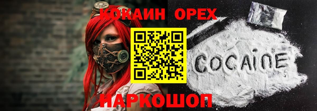 КОКАИН Fish Scale  Вход с VPN  КОКАИН  Рассказово 