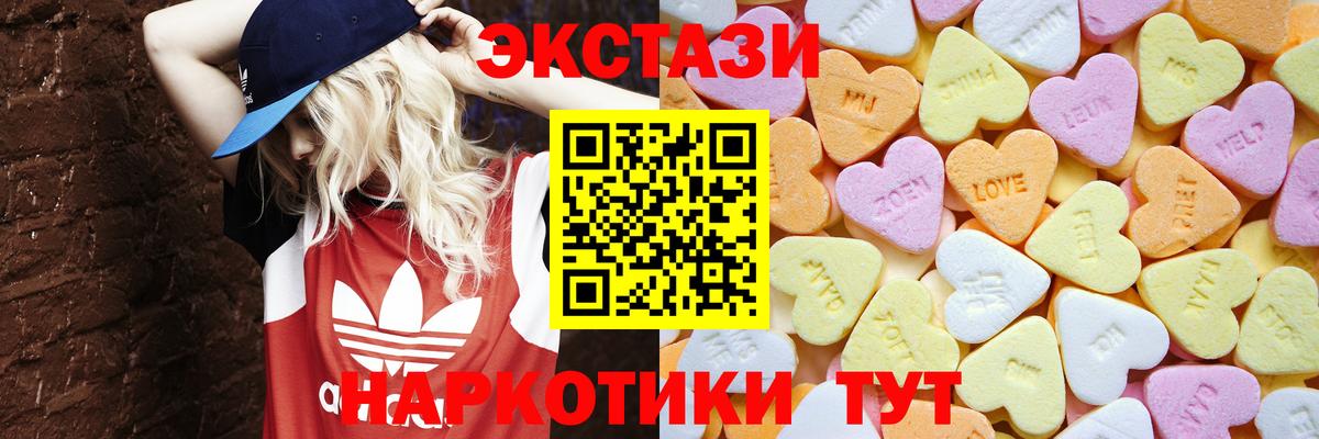 Ecstasy Дубай  купить наркоту  ЭКСТАЗИ 280 MDMA  Ecstasy  ОМГ ОМГ как войти  Вход с VPN  Рассказово 