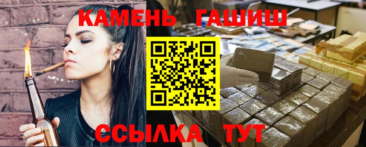 ГАШ убойный Рассказово