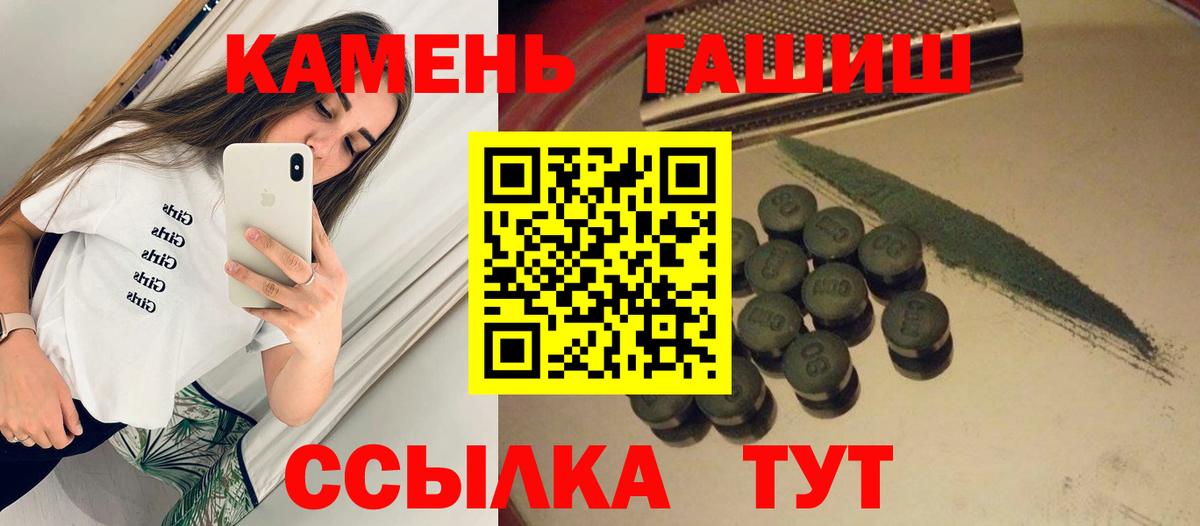 Гашиш Cannabis  Вход с VPN  Рассказово  ГАШИШ Изолятор 