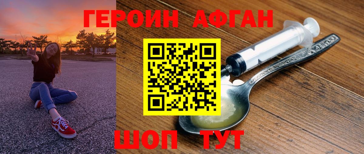 Героин гречка Рассказово