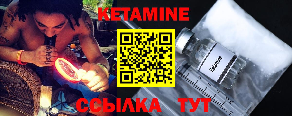 Кетамин VHQ  Вход с VPN  Рассказово 