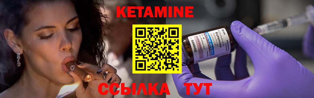 КЕТАМИН ketamine Рассказово