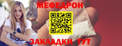 мефедрон мука Рыбинск