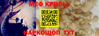 мефедрон мука Рыбинск