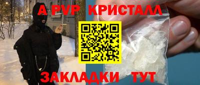 кристаллы Рязань