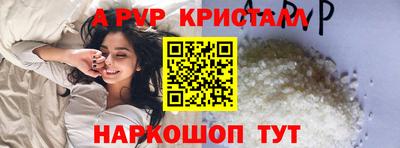 кристаллы Рязань