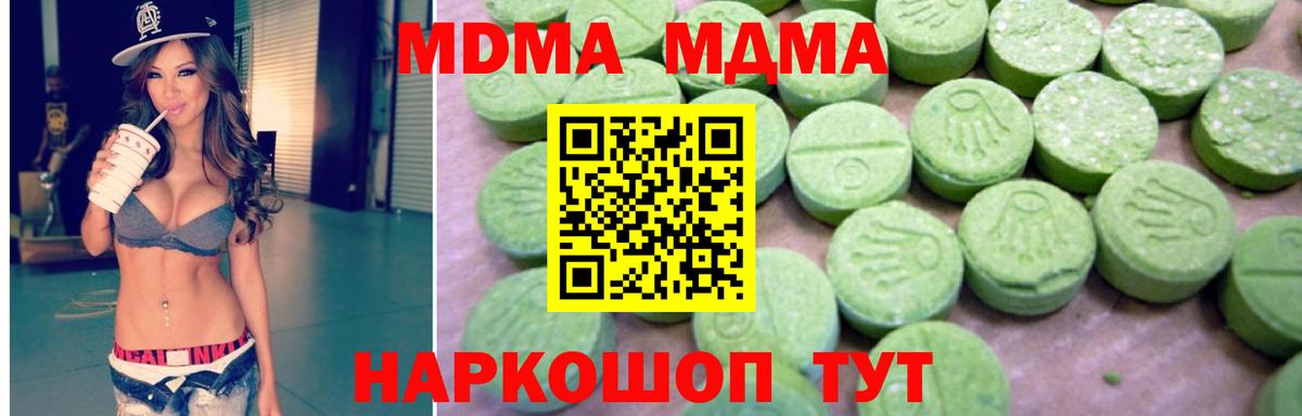 МДМА crystal  MDMA кристаллы  Вход с VPN  Рассказово 