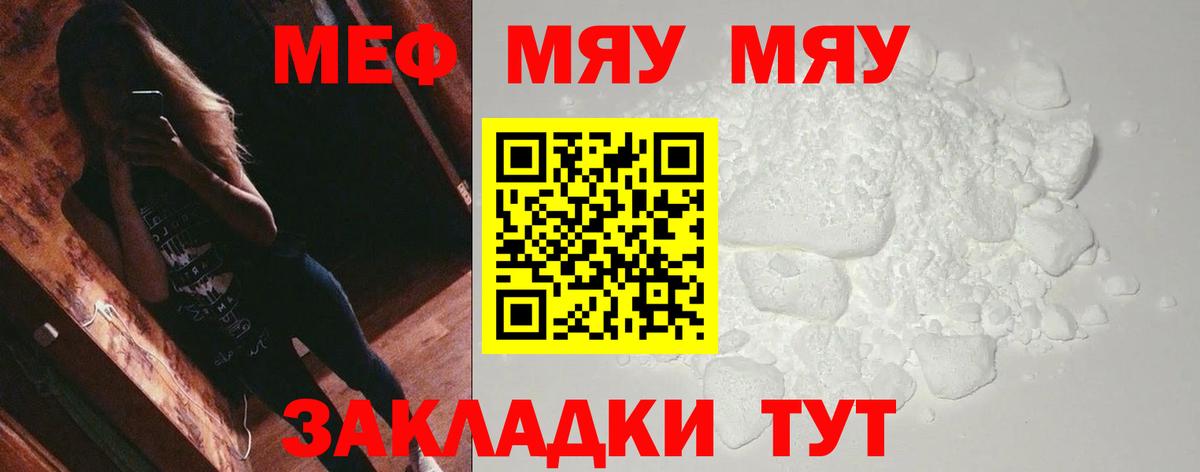 Меф кристаллы Рассказово
