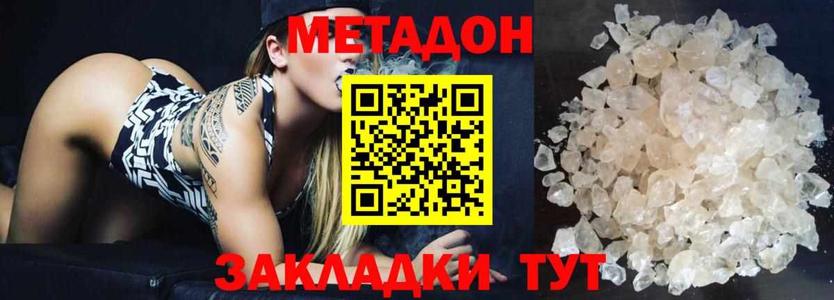 нарко площадка клад  МЕТАДОН VHQ  Вход с VPN  Рассказово 