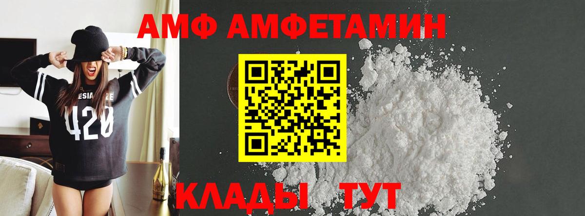 МЕТАМФЕТАМИН Декстрометамфетамин 99.9%  Вход с VPN  МЕТАМФЕТАМИН Декстрометамфетамин 99.9%  Рассказово 