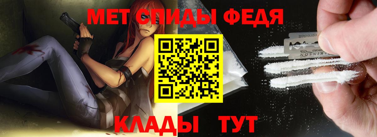 МЕТАМФЕТАМИН винт Рассказово