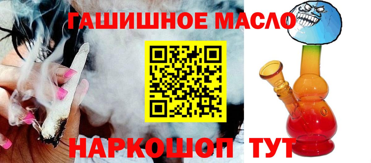 Рассказово  продажа наркотиков  Вход с VPN  ТГК концентрат 