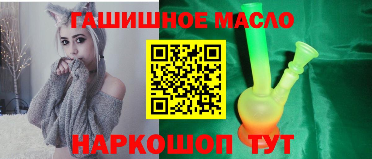 Дистиллят ТГК THC oil Рассказово